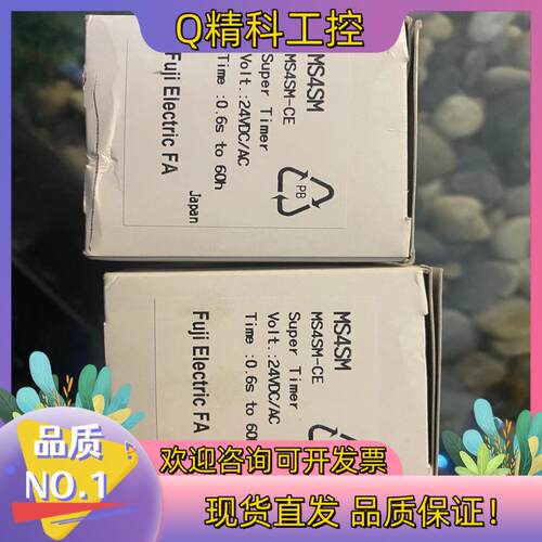 MS4SM-CE 24VDC/AC富士时间继电器全新