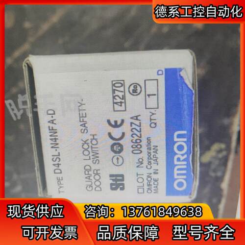 安全锁插销 D4SL2257M ;1