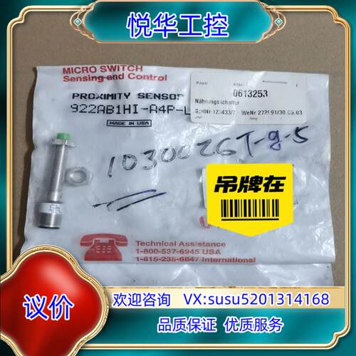 原装Honeywell霍尼韦尼922AB1HI-A4P-L议