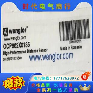 OCP662X0135 全新威格勒wenglor传感器议价