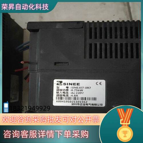 现货正弦变频器SINE307–0R7