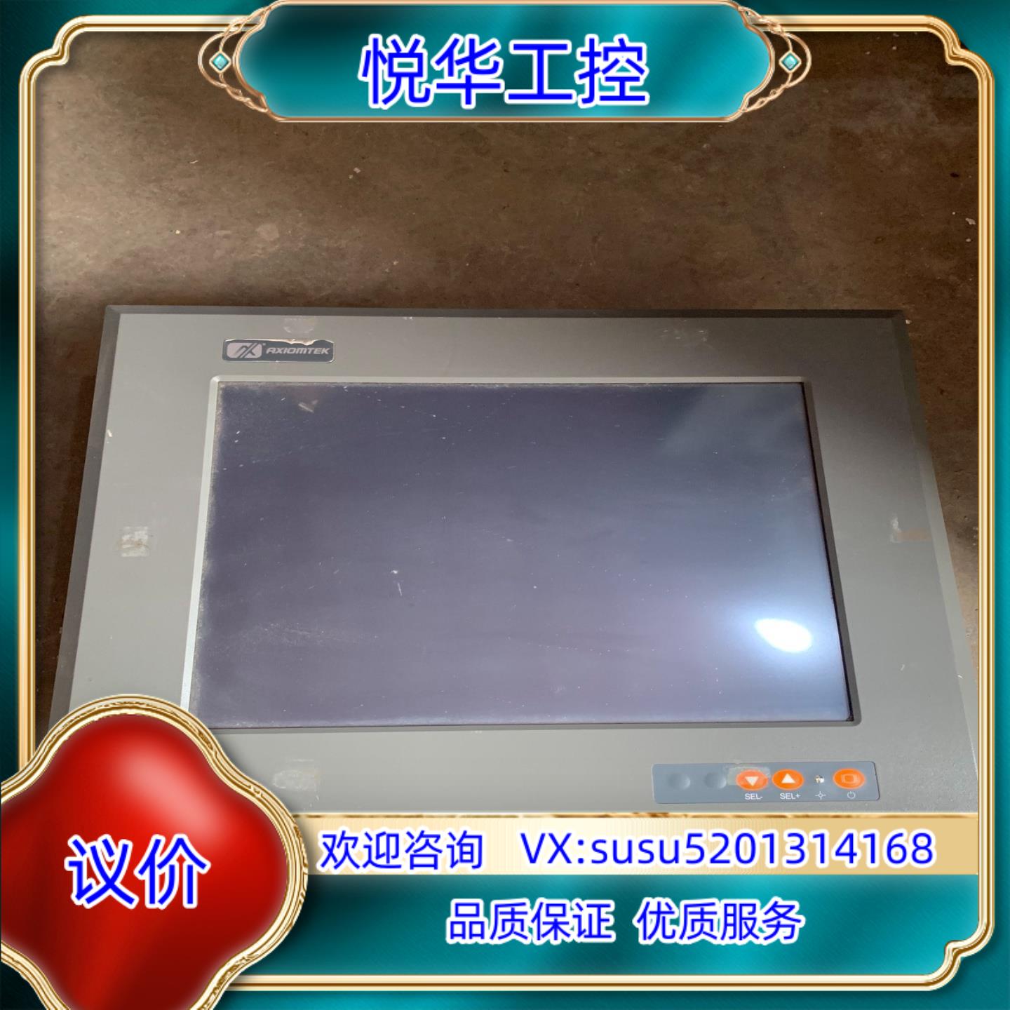 原装AXIOMTEK工控屏P1150-675R 功能完好 成色漂议