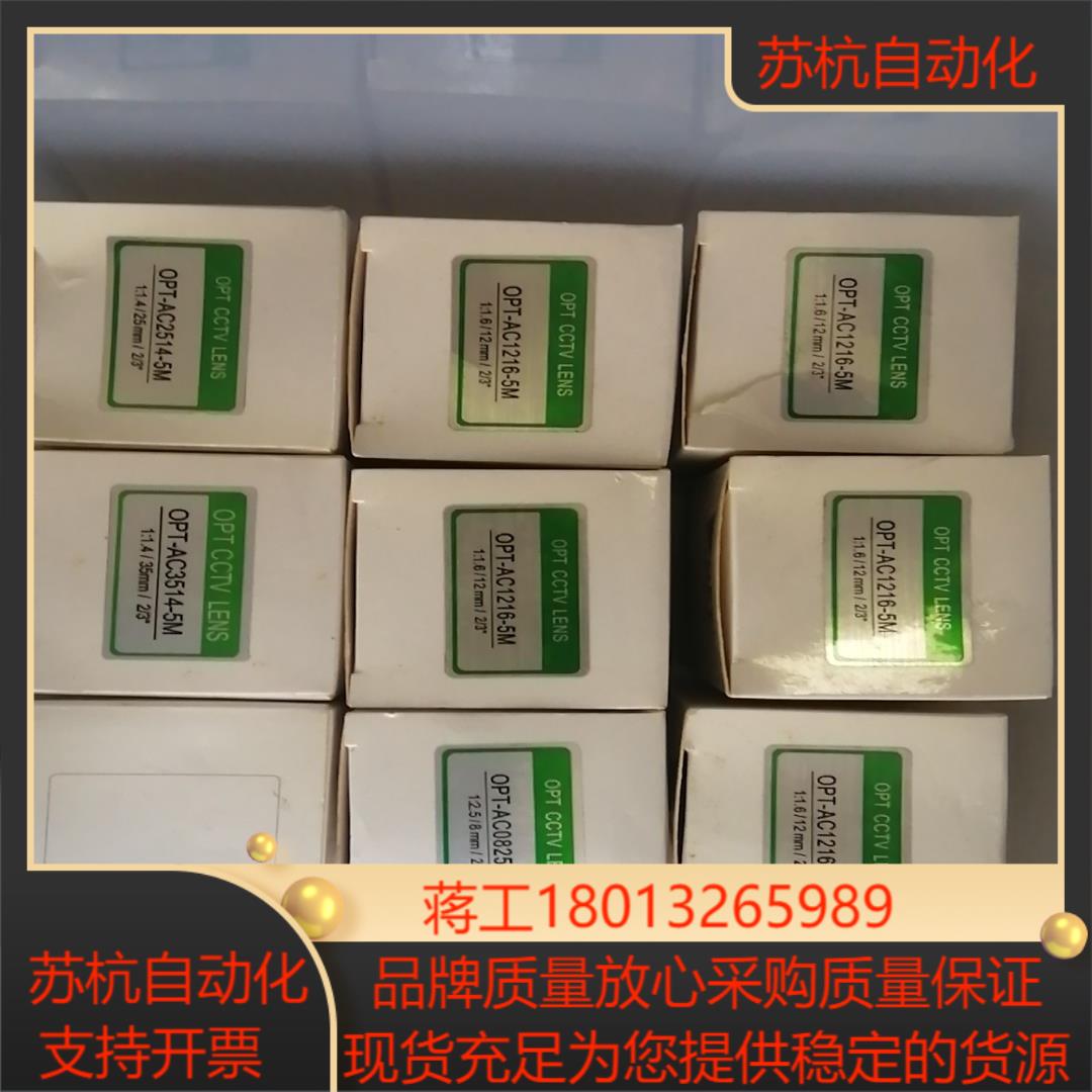 OPT   AC2514-5MP工业镜头议价