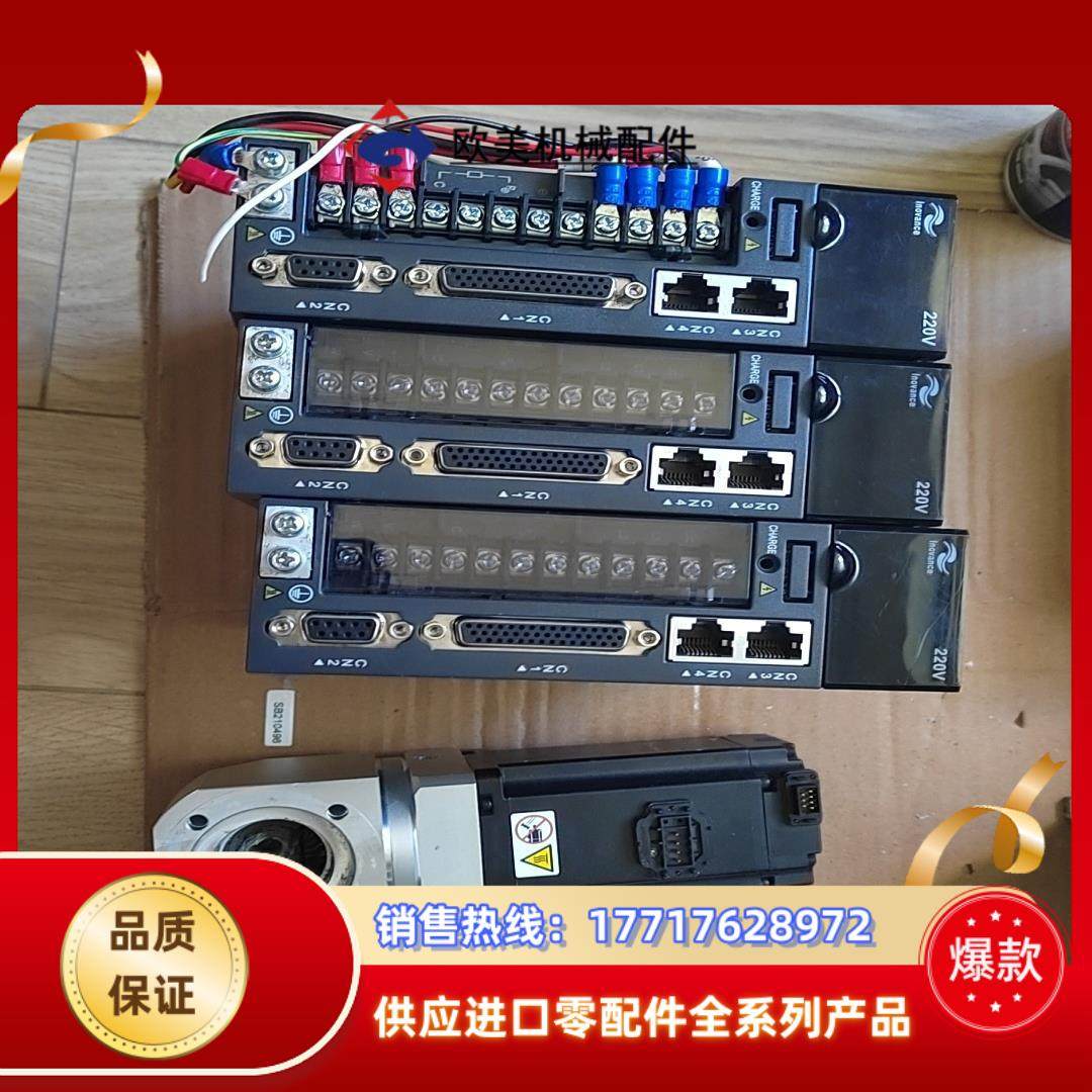 汇川伺服  驱动  SV620PS2R8I  三台，电机议价,3C数码配件,隔离器/耦合器,淘宝优惠券,粉丝福利购,淘宝优惠卷