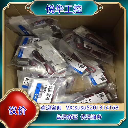 SY5120-5GZ-01议价