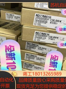 RD77MS16 全新原装 保证