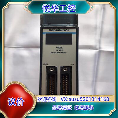 原装GE IC694MDL655  功能正常议