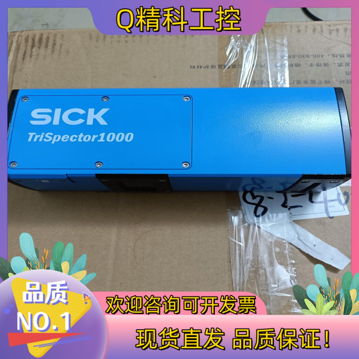 现货德国西克V3T12S-MR32A7 3D相机