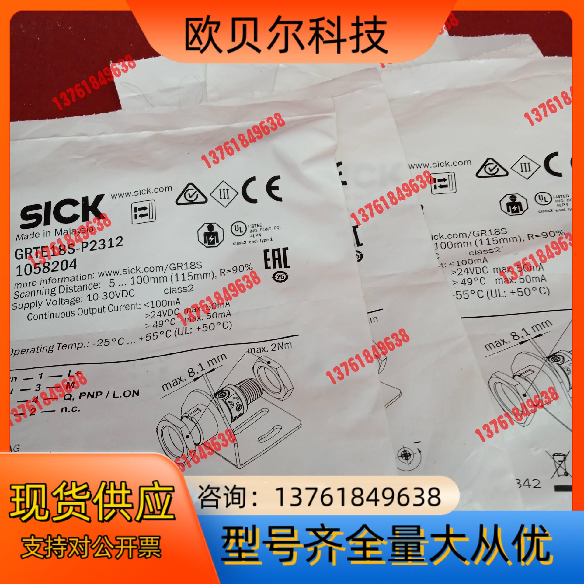 全新原装正品西克传感器GRTE18S-P23125个