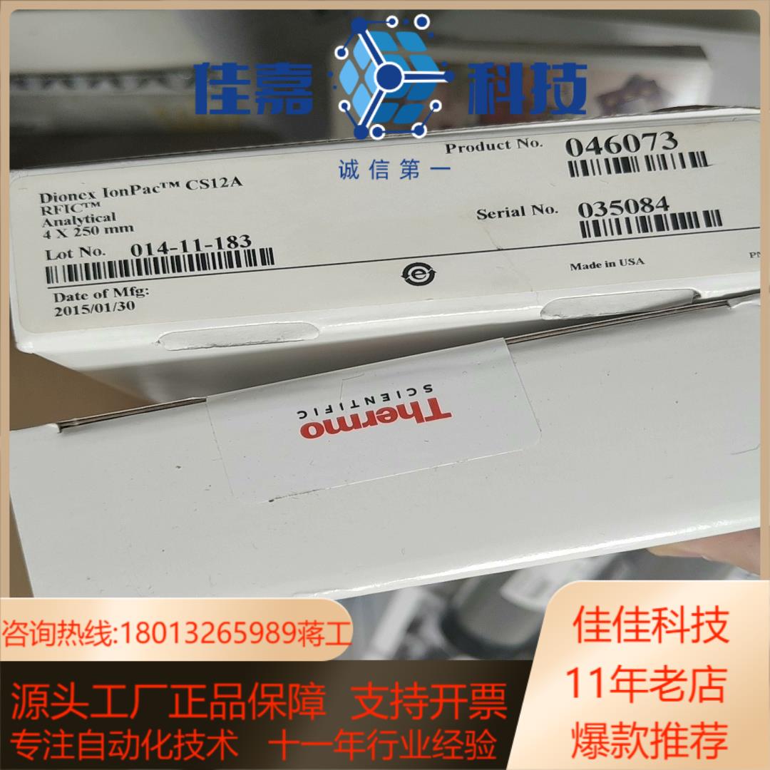 赛默飞离子色谱柱保护柱 CS12ACG12A