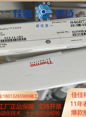 赛默飞离子色谱柱保护柱 CS12ACG12A