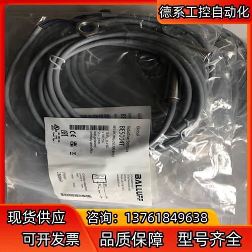BALLUFF巴鲁夫BES004T传感器BES M12MG-