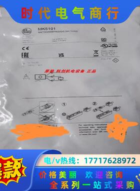 全新原装正品 易福门IFM MK5101 现货拍摄议价
