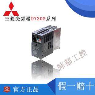 0.75 变频器单相220V D720S 0.4 2.2KW 1.5