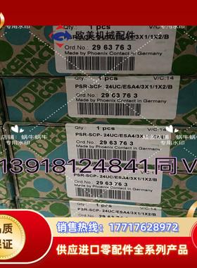 2963763   PSR-SCP- 24UCESA43议价