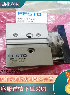 现货FESTO费斯托DFM-16-10-P-A-KF 17090
