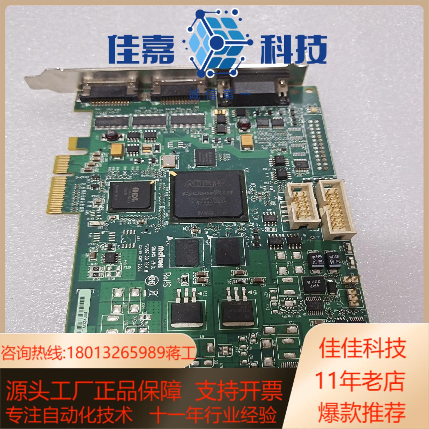 Matrox SOLIOS eV-CL Y7367-00 R