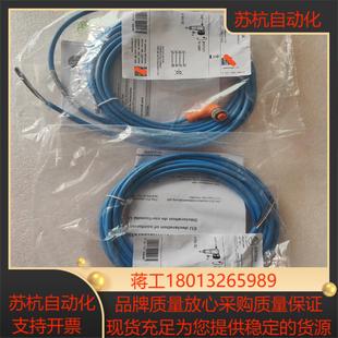 易福门ifm连接线ENC05A 具体看图议价 全新未使用
