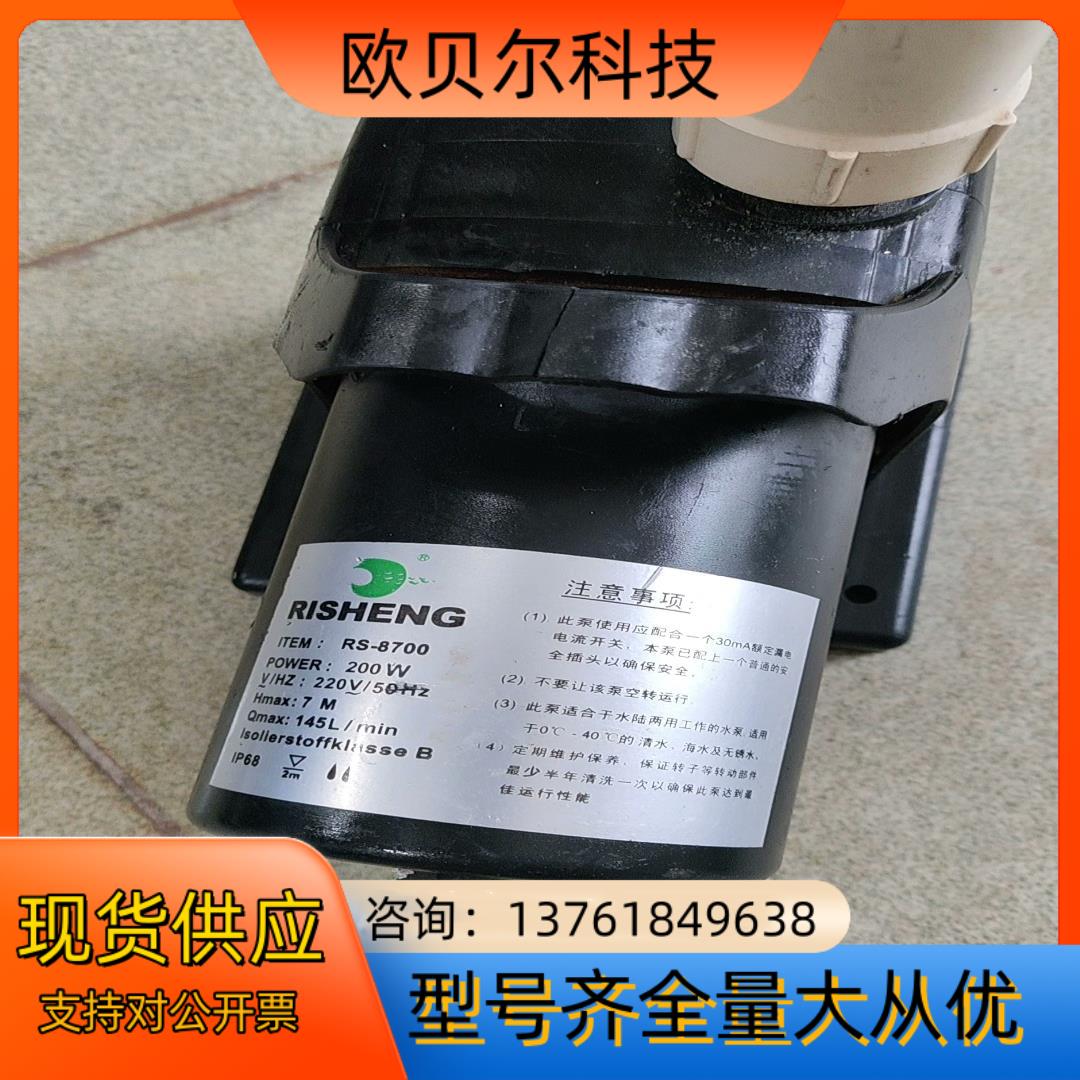 日胜RS一8700，水陆2用泵，攻率200W，成色如图所示