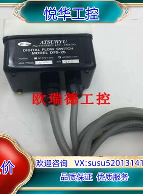 原装全新现货Atsuryu Digital Flow Swi议价