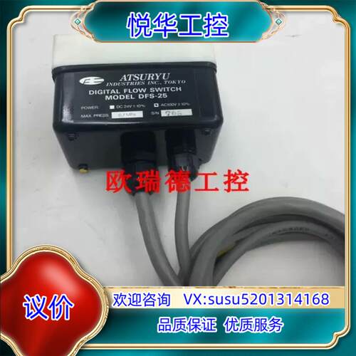 原装全新现货Atsuryu Digital Flow Swi议价
