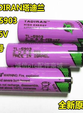 以色列TADIRAN TL-5903 AA 3.6V锂电池 通塔迪兰TL-4903议价