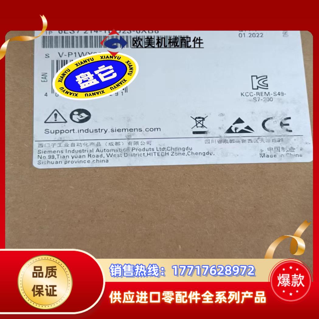 全新6ES7214-1BD23-0XB8 现货发议价