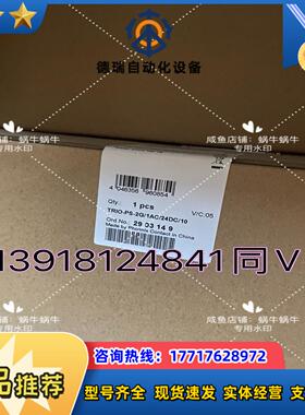 2903149   TRIO-PS-2G1AC24DC议价