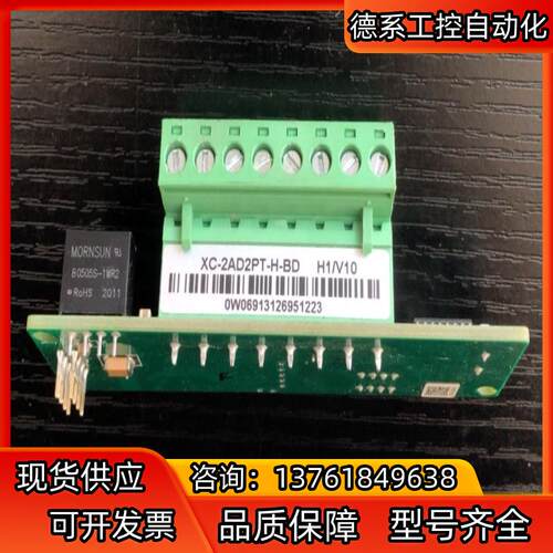 信捷XC-2AD2PT-H-BD，1只，新机未用上，实拍图。