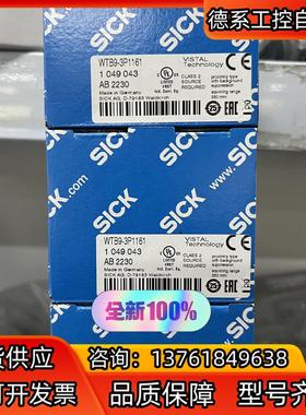 SICK西克 光电传感器型号WTB9-3P1161现货正