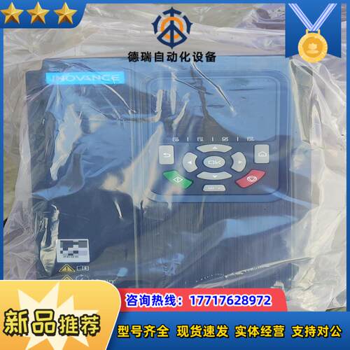 汇川变频器MD520-4T04B 全新机未使用议价