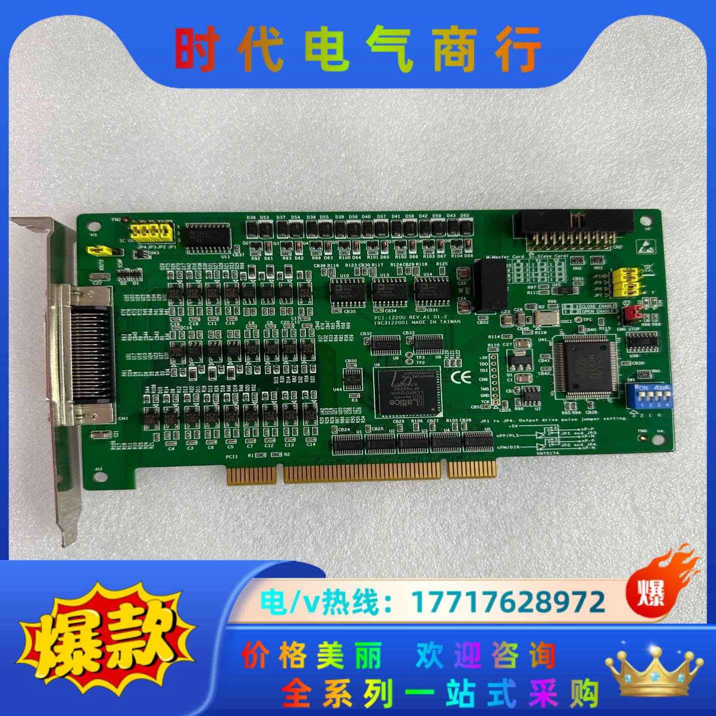 研华采集卡PCI-1220U-REV.A1 议价