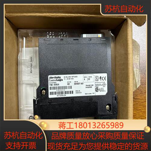 1756-IB16I