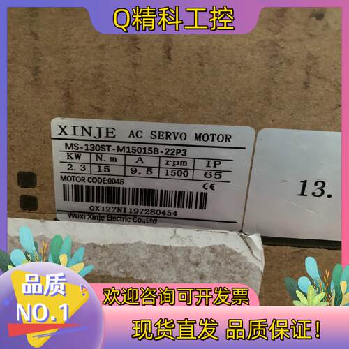 现货信捷伺服电机2.2KWMS-130ST-M15015B-2