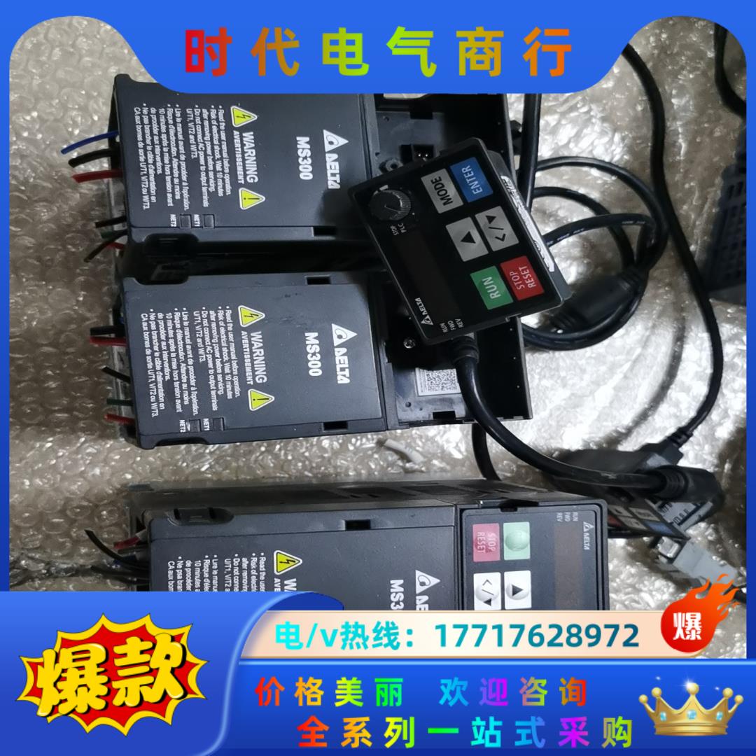 台达MS300变频器0.75kw议价