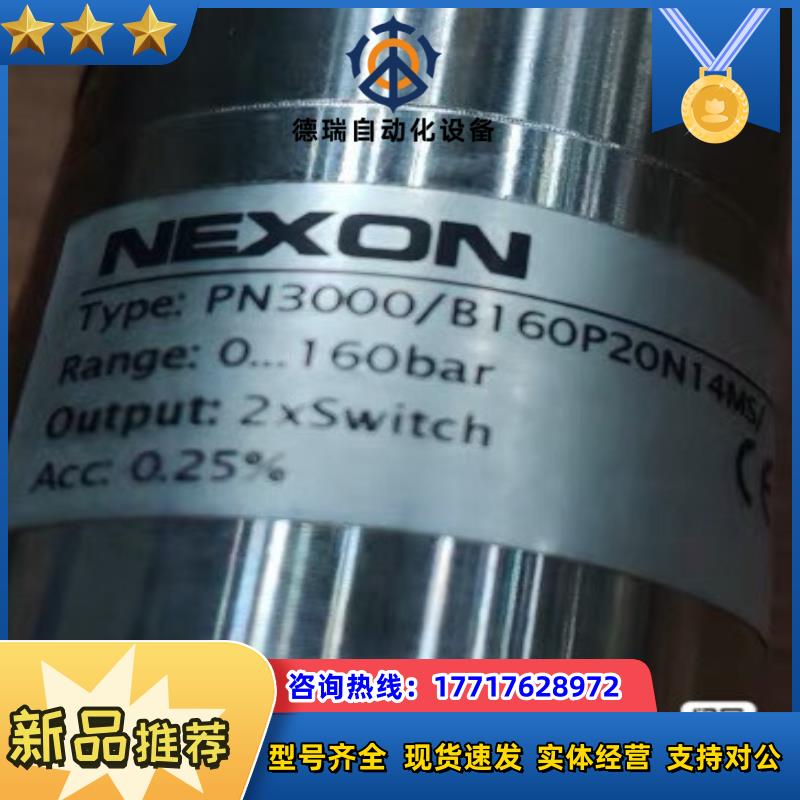 NEXON压力传感器PN3000/B160P20N14MS全