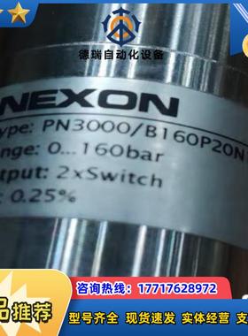 NEXON压力传感器PN3000/B160P20N14MS全