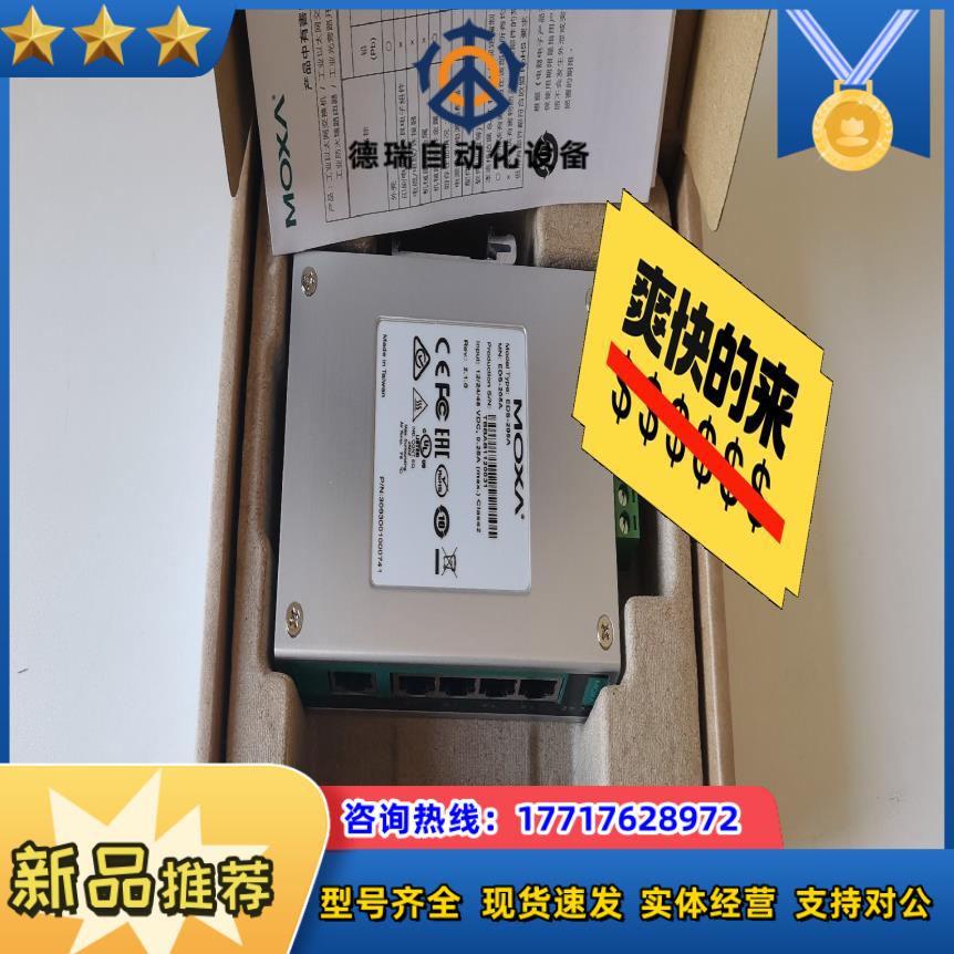 Moxa工业交换机EDS-205A，全新原装。议价