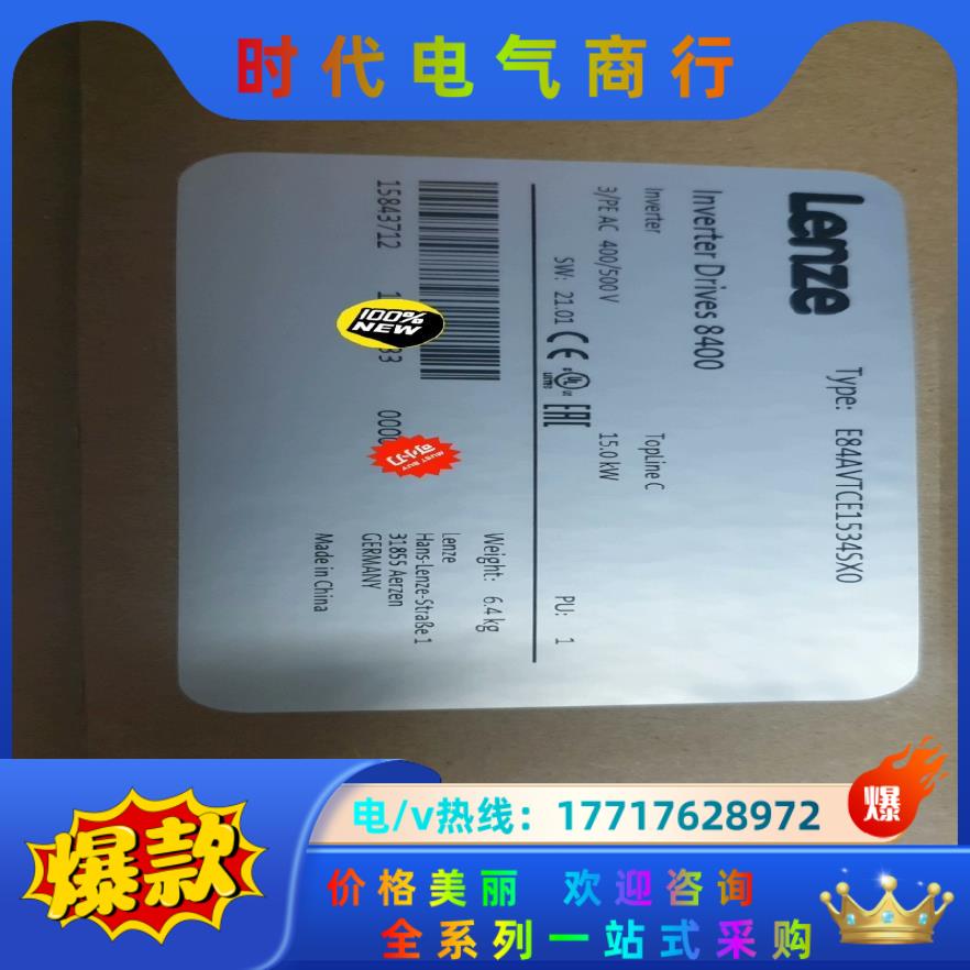 E84AVTCE1534SX0  德国伦茨变频器，全新原装正议价
