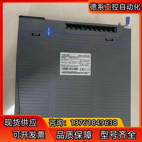 信捷DS5L-20P4-PTA驱动器