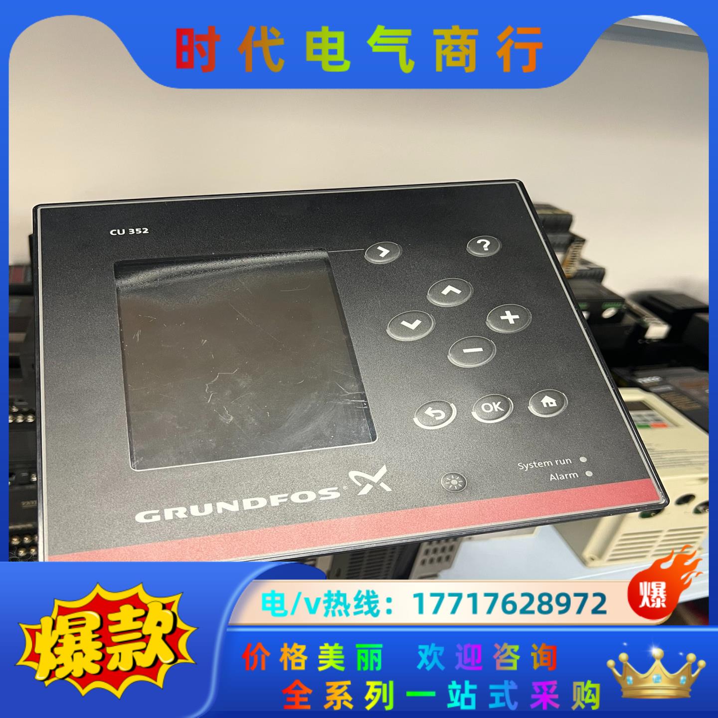 格兰富CU352控制器，显示屏 格兰富cu352控制器，显示议价