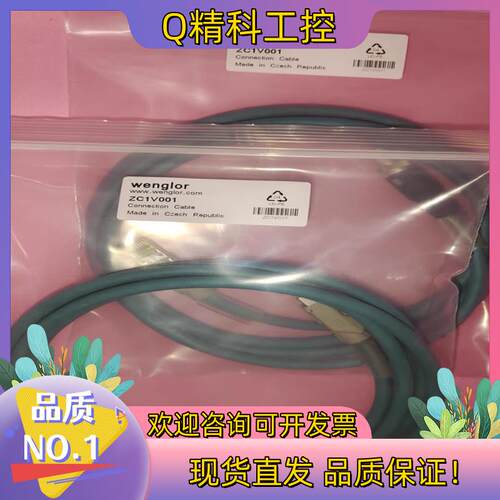 现货威格勒线缆ZC1V001全新原装8针X解码-RJ45