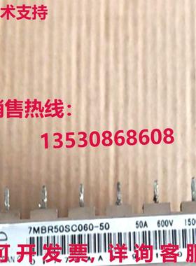 原装供应 7MBR50SC060-50 电源模块