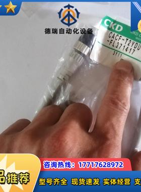 CKD磁性开关CACF－T2YDU－FL371417全新原装议价