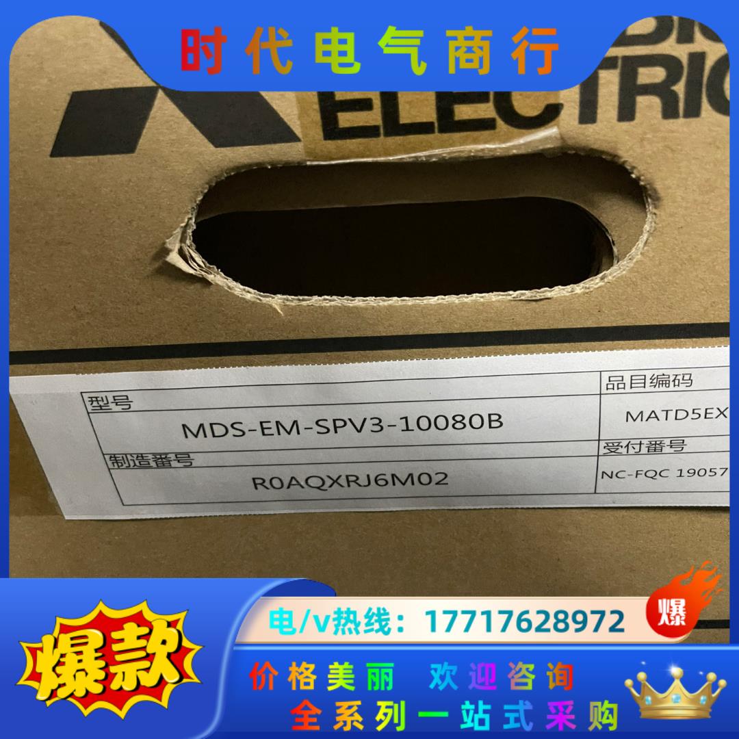 三菱全新 MDS-EM-SPV3-10080B/ MDS-E