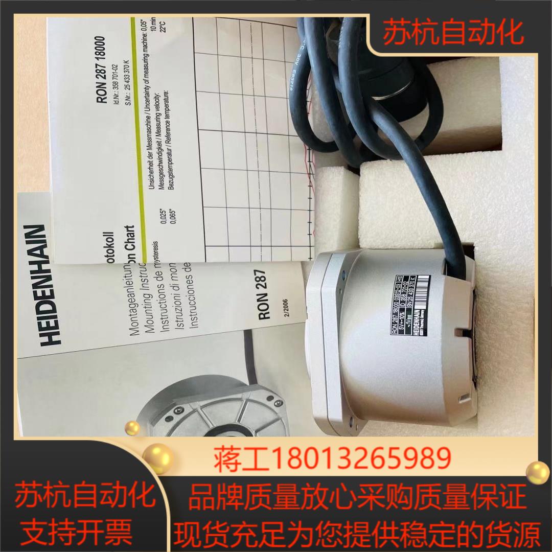 海德汉编码器型号：RCN287全新现货，另外可置换升级