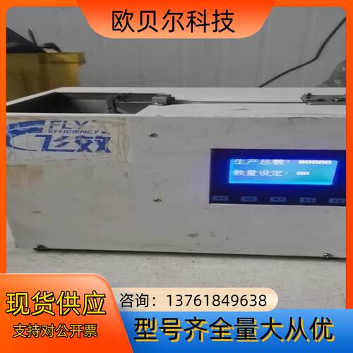 大厂FLY EFFICIENCY飞效