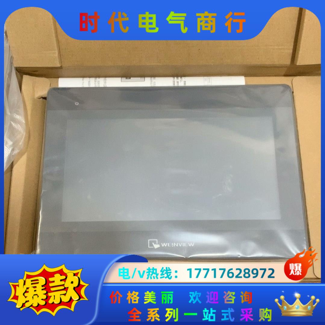 威纶MT6103ip十寸触摸屏,全新原装正品,需要联系一议价