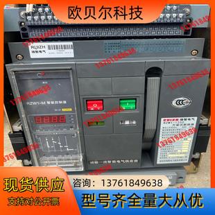 瑞智RZW1 断路器 1250安万能式