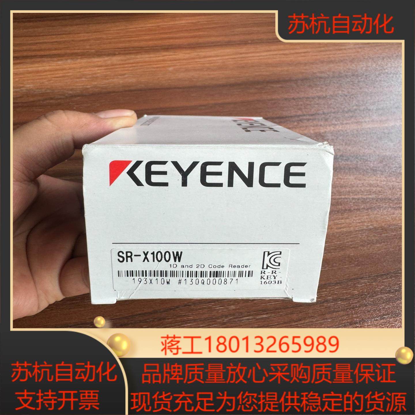 基恩士 SR-X100W 原装正品 全新2023年未上过机议价